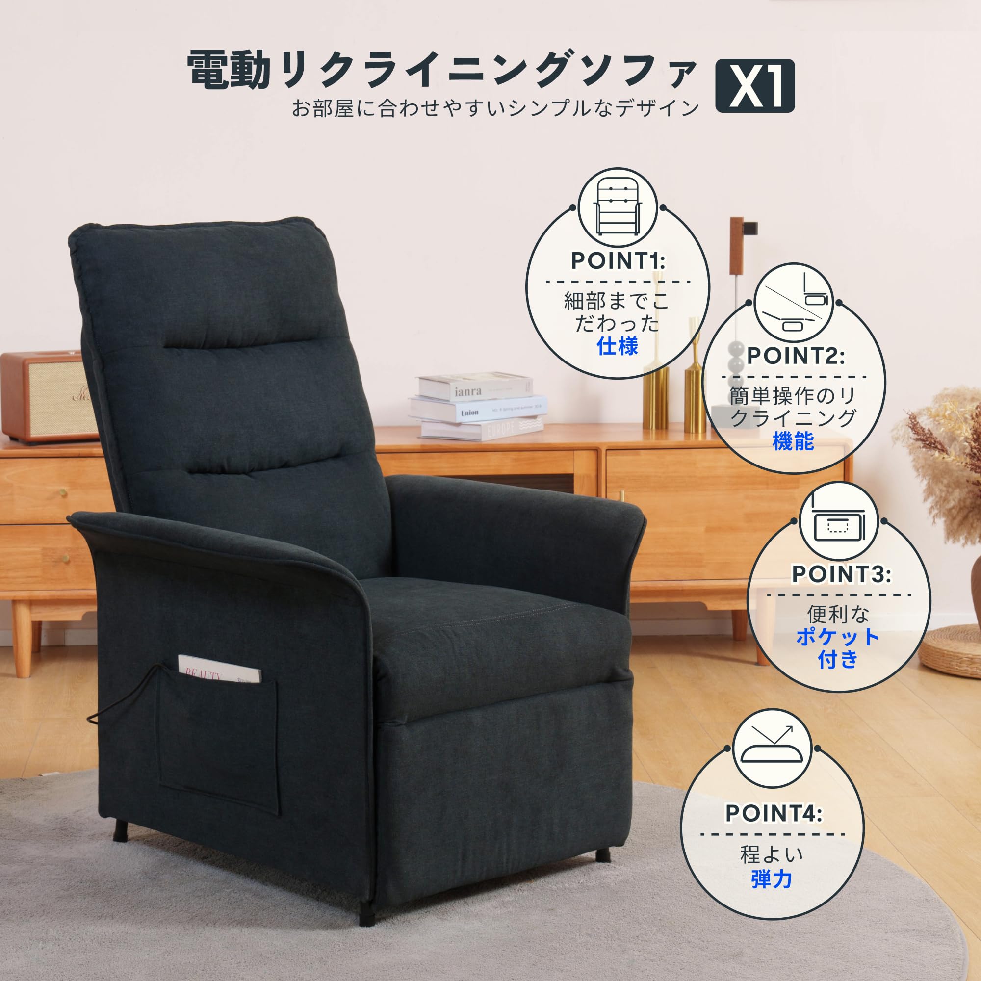 リクライニングチェア ソファー 1人 電動 映画用 フットレスト付 ファブリック Amazon｜FLEXISPOT リクライニングチェア ソファー 1人 X1